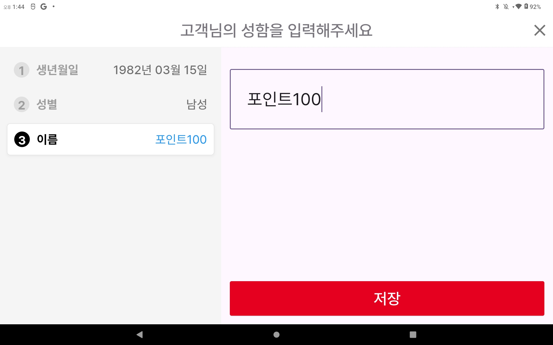 회원 등록 화면