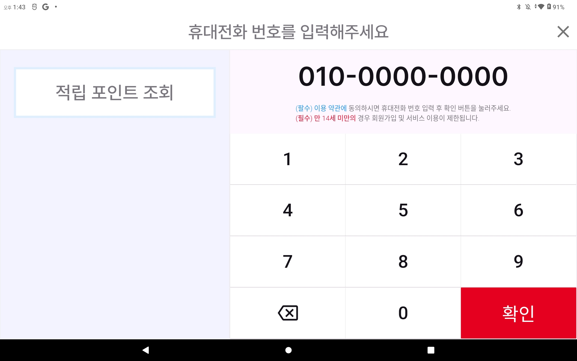 회원 검색 화면