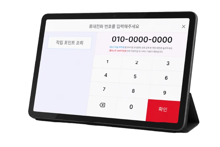 태블릿 전화번호 입력 화면