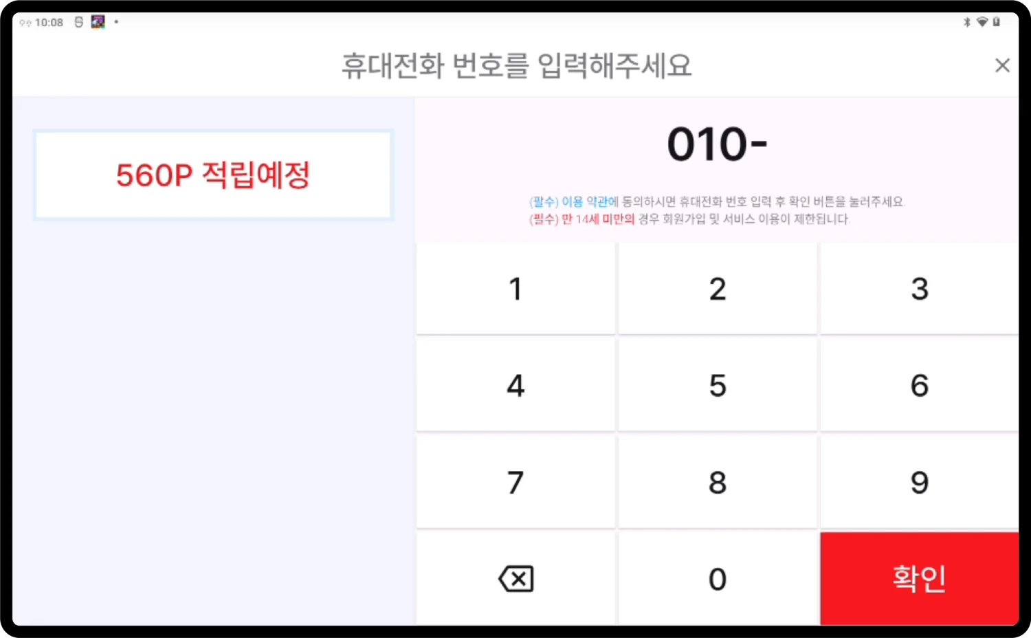 고객용 화면 1
