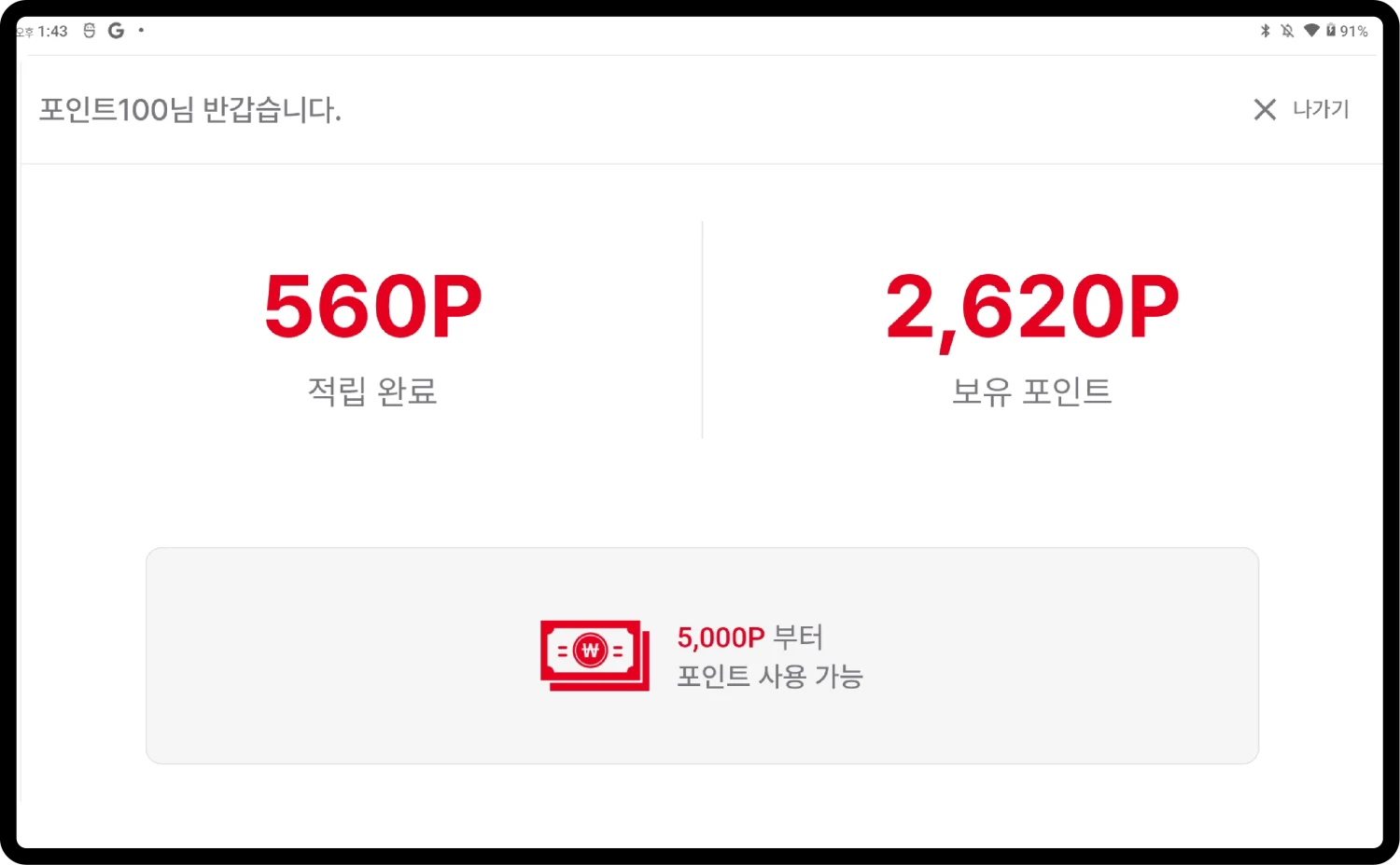고객용 화면 2