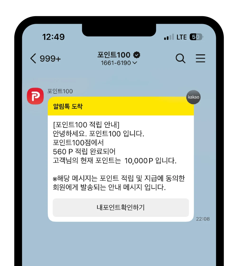 고객용 화면 3