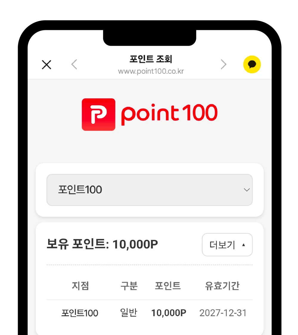 고객용 화면 4